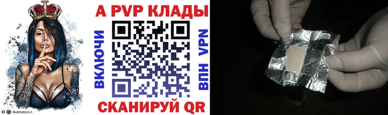 купить закладку  Обоянь  APVP Crystall 