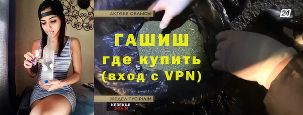 мяу мяу кристалл Армянск
