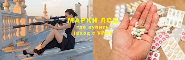 марки lsd Арсеньев