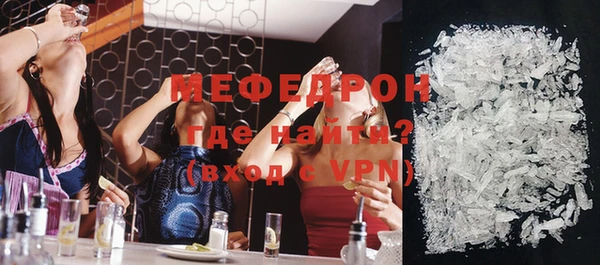 мяу мяу кристалл Армянск