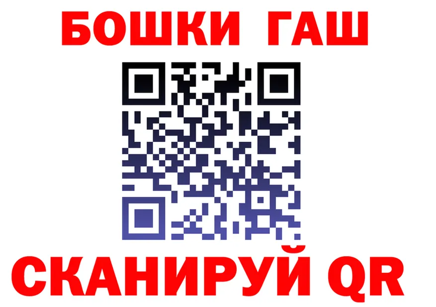 ГАШ Cannabis зеркало дарк нет гидра Обоянь