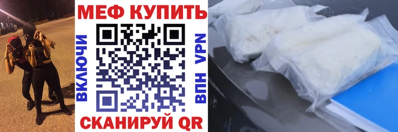 Мефедрон кристаллы купить наркотик Обоянь